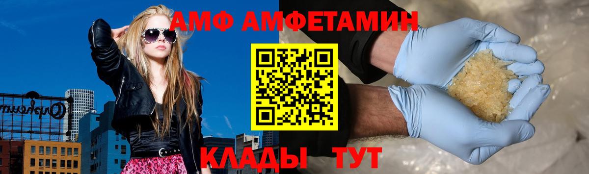 Amphetamine Premium  Вход с VPN  Знаменск 