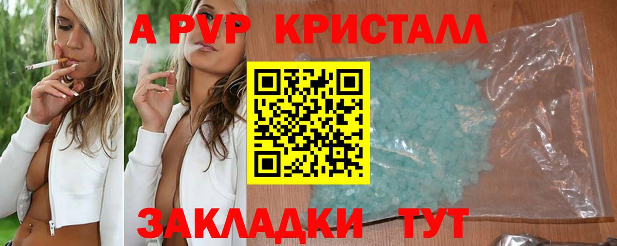 A PVP крисы CK Знаменск