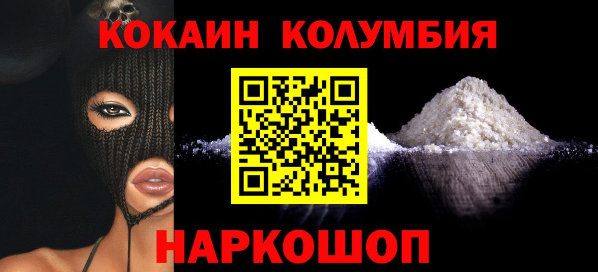Cocaine Перу  Вход с VPN  Знаменск 