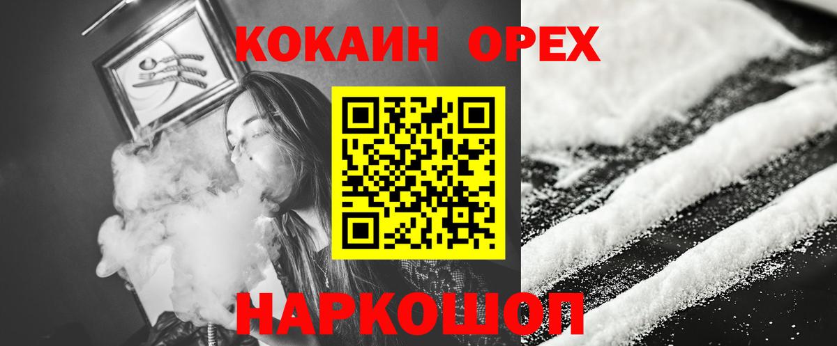 COCAIN 97% Знаменск