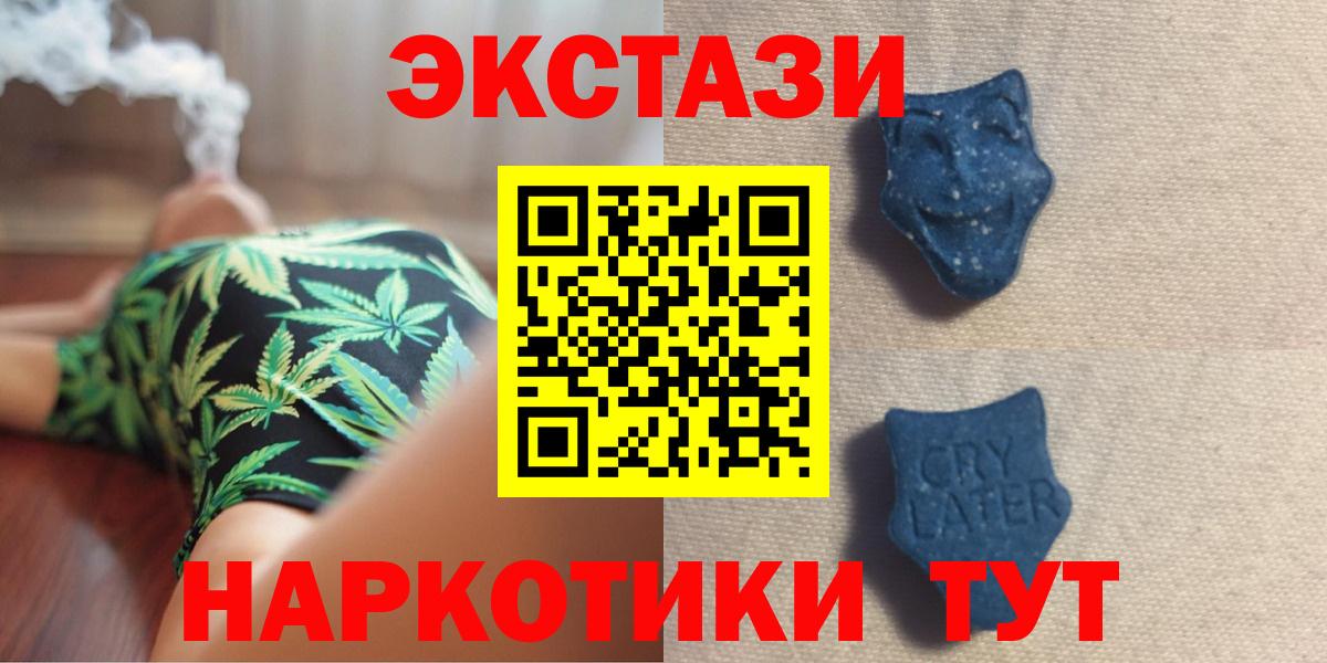 Ecstasy XTC  Вход с VPN  Ecstasy 300 mg  Знаменск 