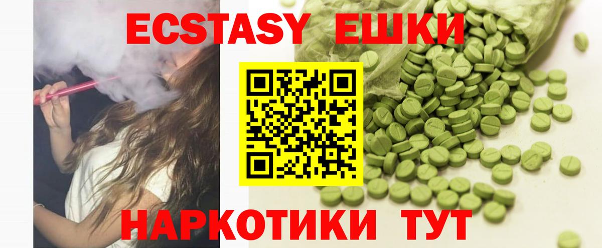 ЭКСТАЗИ Cube Знаменск