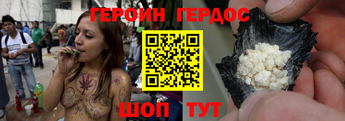 Знаменск  Героин хмурый  Вход с VPN 