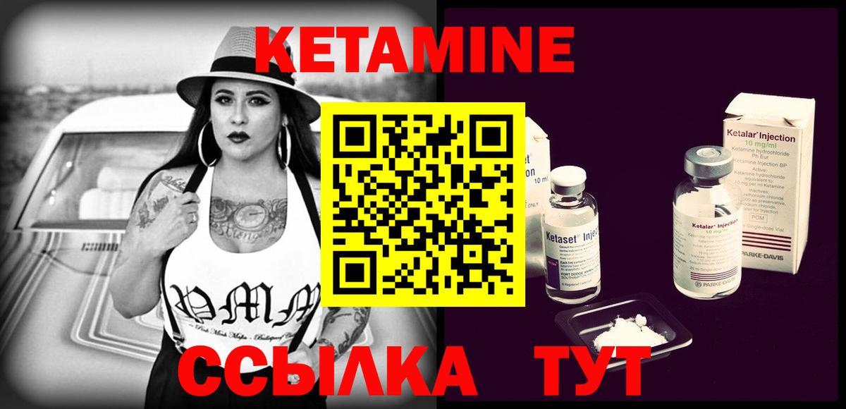 КЕТАМИН ketamine  Вход с VPN  Знаменск 