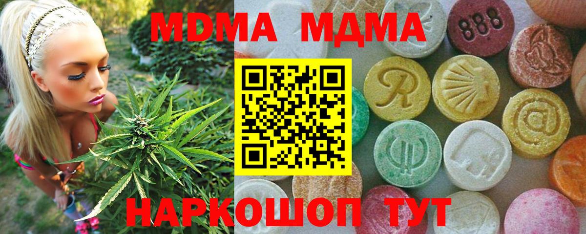 MDMA VHQ Знаменск