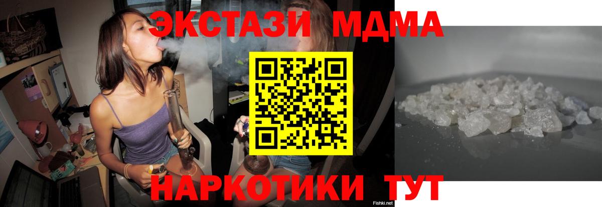 MDMA Molly  Вход с VPN  МДМА crystal  Знаменск 
