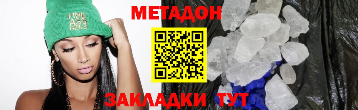 мега зеркало  Метадон methadone  Вход с VPN  Знаменск 