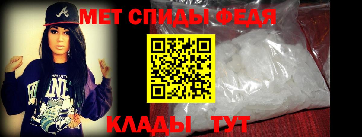 Метамфетамин винт Знаменск