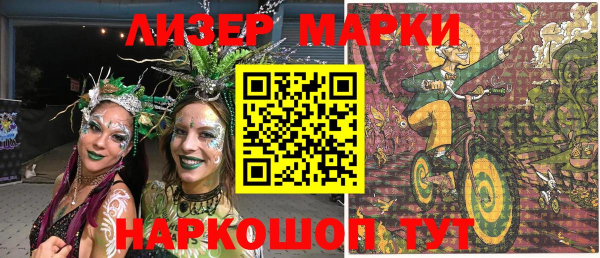 Наркотические марки  Наркотические марки 1,8мг  Вход с VPN  Знаменск 