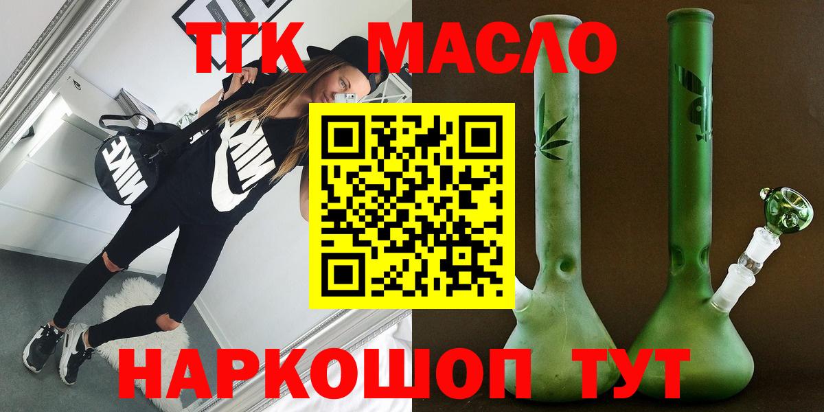 Дистиллят ТГК гашишное масло  Вход с VPN  ТГК Wax  Знаменск 