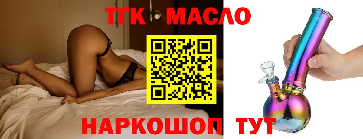 Дистиллят ТГК вейп с тгк Знаменск