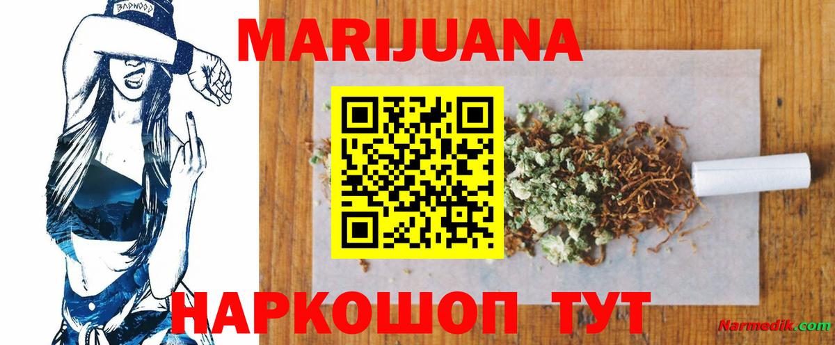 МАРИХУАНА White Widow  Бошки марихуана VHQ  Знаменск  Вход с VPN  Канабис марихуана 