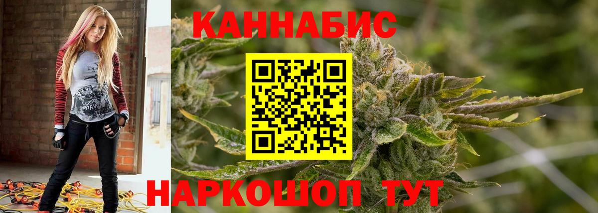 МАРИХУАНА Ganja Знаменск